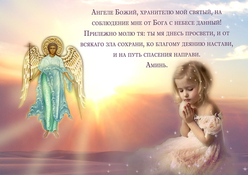 Православные Поздравления Детей