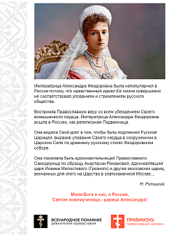 Картина на стену Царица Александра Федоровна на холсте
