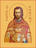 Священномученик Николай Попов, пресвитер, икона
