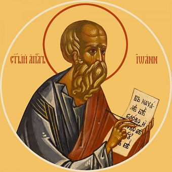 Икона Иоанн Богослов апостол Икона Иоанн Богослов апостол