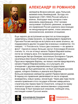 Картина на стену Царь Александр III Романов на холсте