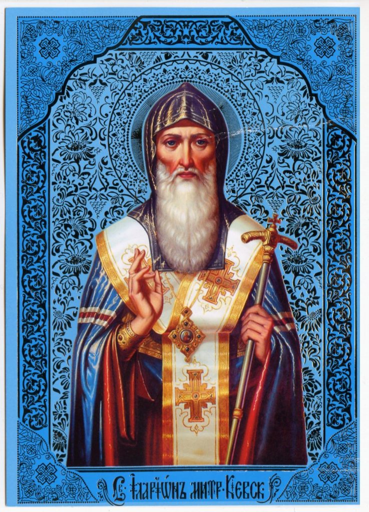 Освящение церкви, великомученика Георгия Победоносца в Киеве