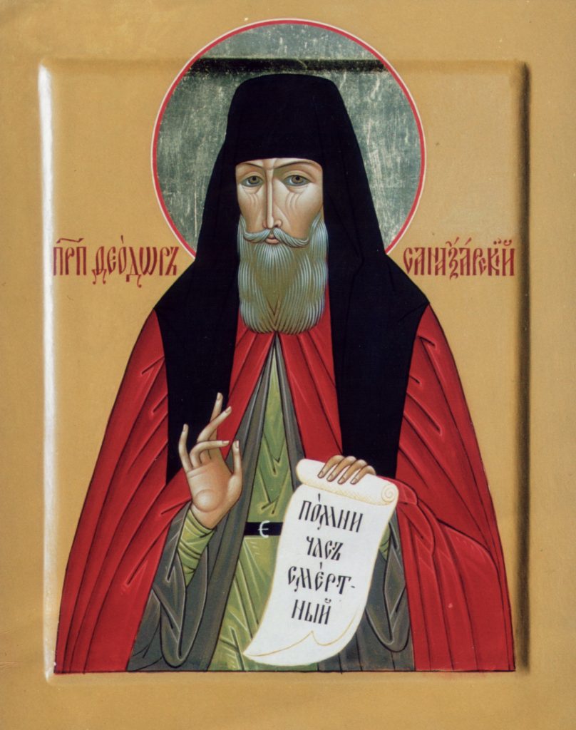 Преподобный Феодор Санаксарский