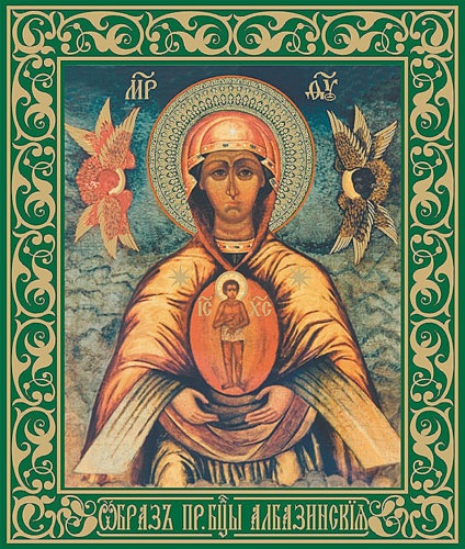 Албазинская икона Божией Матери или «Слово плоть бысть»