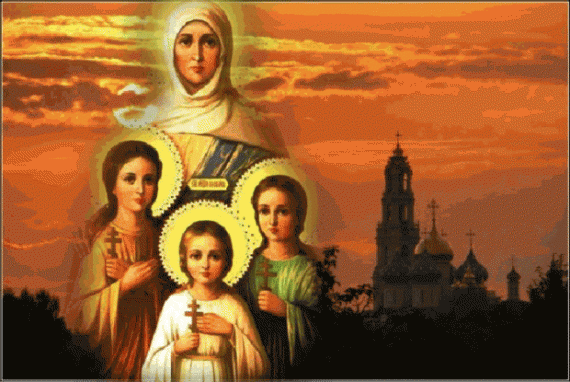 Память святых мучениц Веры, Надежды, Любови и матери их Софии
