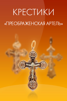 Интернет Магазин Для Православных Женщин
