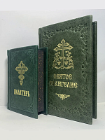 Книги в кожаном переплете: Евангелие и Псалтирь, зеленый Книги в кожаном переплете: Евангелие и Псалтирь, зеленый