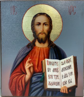 Именная икона Господь Вседержитель 214 26х30, царская Именная икона Господь Вседержитель 214 26х30, царская