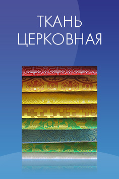 Православный Магазин Официальный Сайт