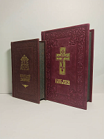 Книги в кожаном переплете: Библия и Новый Завет бордовый Книги в кожаном переплете: Библия и Новый Завет бордовый