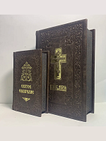 Книги в кожаном переплете: Библия и Евангелие Книги в кожаном переплете: Библия и Евангелие