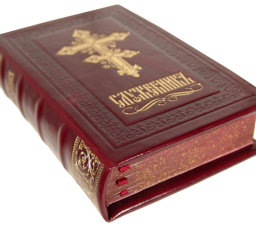 книги богослужебные православной церкви купить