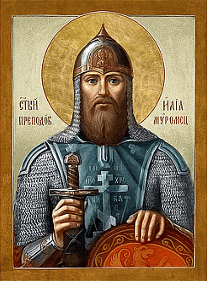 Илья Муромец икона