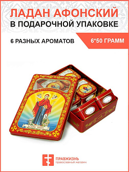 Церковный ладан Афонский натуральный благовония 6*50 гр Случайный набор ароматов