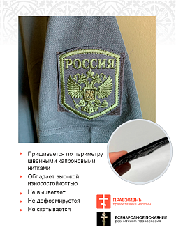 Имперский Герб, шеврон военный пришивной, материал оксфорд цвет хаки, нитка хаки, высота 9 см Имперский Герб, шеврон военный пришивной, материал оксфорд цвет хаки, нитка хаки, высота 9 см