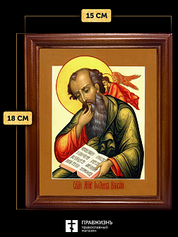 Икона Иоанн Богослов апостол и евангелист, деревянная рамка со стеклом 15х18х2 см 190