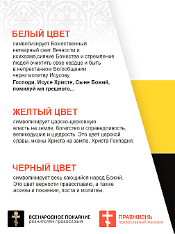 Флаг 229 Богородица Ты бо еси спасение рода христианского на красном 90х135 материал шелк для помещений