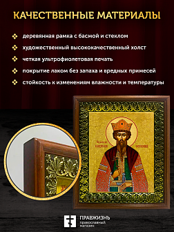 Икона Владислав Сербский благоверный князь, деревянная рамка с басмой и стеклом 18х21х2,5 см 051