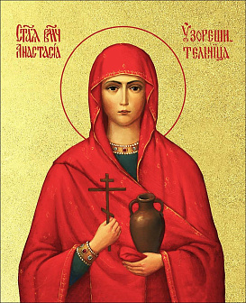 Икона "Анастасия Узорешительница", св. вмц., с золочением поталью, 10002-УЛ Икона "Анастасия Узорешительница", св. вмц., с золочением поталью, 10002-УЛ