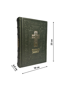 Подарочный набор книг в кожаном переплете: Библия 03.10 и Новый Завет 07.01 зеленый