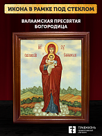 Икона Божией Матери Валаамская, деревянная рамка со стеклом 15х18х2 см 1185