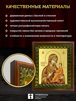 Икона Божией Матери Тихвинская с золочением, деревянная рамка с басмой и стеклом 18х21х2,5 см 150