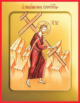 Икона Несение Креста