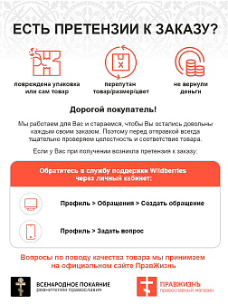 Спас Нерукотворный, 6х9 см, шеврон военный православный, на липучке, фон хаки, материал оксфорд Главный шеврон коллекции