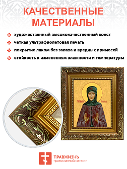 Образ святой Мелании Римляныни, Вифлеемской и Палестинской преподобной, 10М1 Образ святой Мелании Римляныни, Вифлеемской и Палестинской преподобной, 10М1