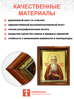Икона "Андрей Симбирский (Огородников)", св. блж., с золочением поталью, 09А7-УЛ