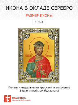 Икона Святослав Всеволодович, Владимирский князь