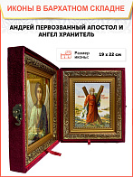 Икона Андрей Первозванный Апостол с крестом на холсте в киоте 027 Икона Андрей Первозванный Апостол с крестом на холсте в киоте 027