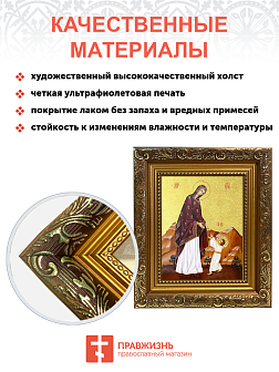 Икона Божией Матери "Первые шаги Христа" с золочением поталью, 03056-УЛ Икона Божией Матери "Первые шаги Христа" с золочением поталью, 03056-УЛ