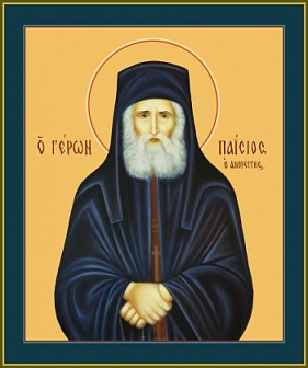 Икона Паисий Святогорец преподобный