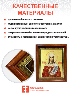 Икона "Татьяна", св. мц., с золочением поталью, 10054-УЛ