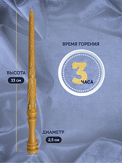 Венчальные свечи Малый крест Воска 33 см, набор 2 штуки