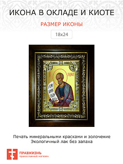 Икона Гедеон пророк в деревянном киоте