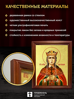 Икона Александра Римская мученица с золочением, деревянная рамка со стеклом 15х18х2 см 021