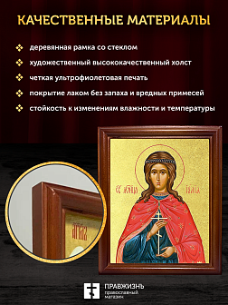 Икона Иулия Юлия мученица с золочением, деревянная рамка со стеклом 15х18х2 см 148А