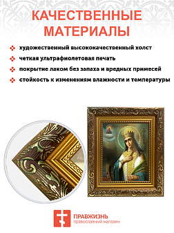 Икона "Екатерина", св. вмц., с золочением поталью, 10014-УЛ Икона "Екатерина", св. вмц., с золочением поталью, 10014-УЛ