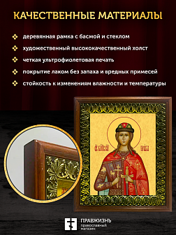 Икона Глеб благоверный князь, деревянная рамка с басмой и стеклом 18х21х2,5 см 060