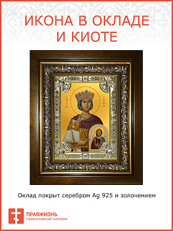 Икона ФЕОДОРА Греческая, Царица, Праведная Икона ФЕОДОРА Греческая, Царица, Праведная