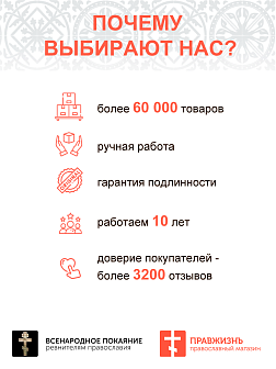 Флаг 045 Явление Богородицы Казанской в 1612 в смутное время на сером, 90х135 см, материал сетка для улицы