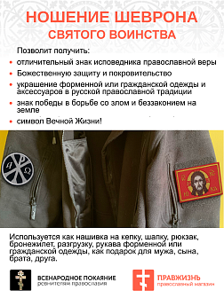 Набор шевронов ХРИЗМА диаметр 9 см черный/белый +СПАС 6х9см красный, пришивной, оксфорд, 2 шт. Набор шевронов ХРИЗМА диаметр 9 см черный/белый +СПАС 6х9см красный, пришивной, оксфорд, 2 шт.