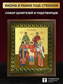 Икона собор целителей и чудотворцев с золочением, деревянная рамка с басмой и стеклом 18х21х2,5 см 1