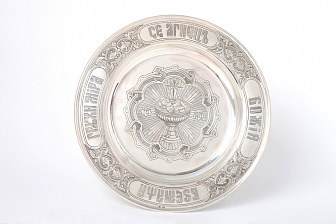 Дискос ручная гравировка / ф220мм / серебро, поддискосник медь / 0, 3л №1 / филигрань, эмаль / золочение / (УИН)