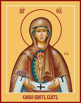 Икона Слово плоть бысть Божией Матери