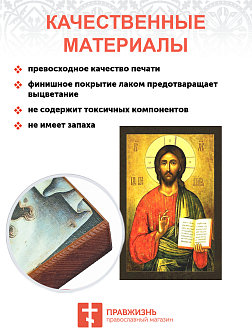 Икона под старину