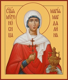 Икона Мария Магдалина равноапостольная, мироносица