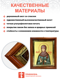 Икона "Анастасия Сербская", св. прп., с золочением поталью, 10А6-УЛ